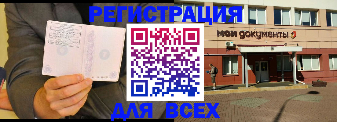 временная регистрация госуслуги в Солнечногорске