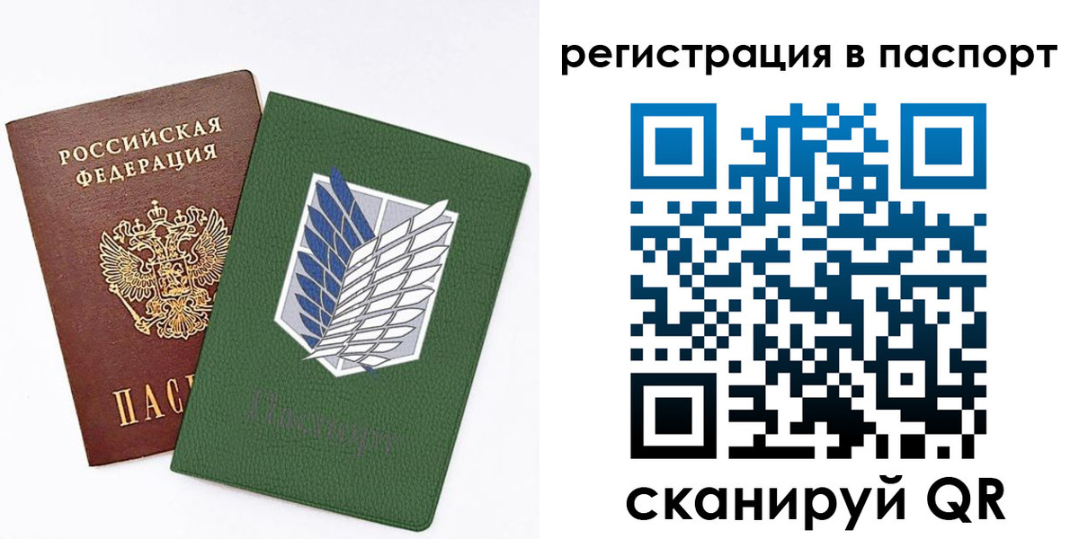 временная регистрация для всех в Солнечногорске
