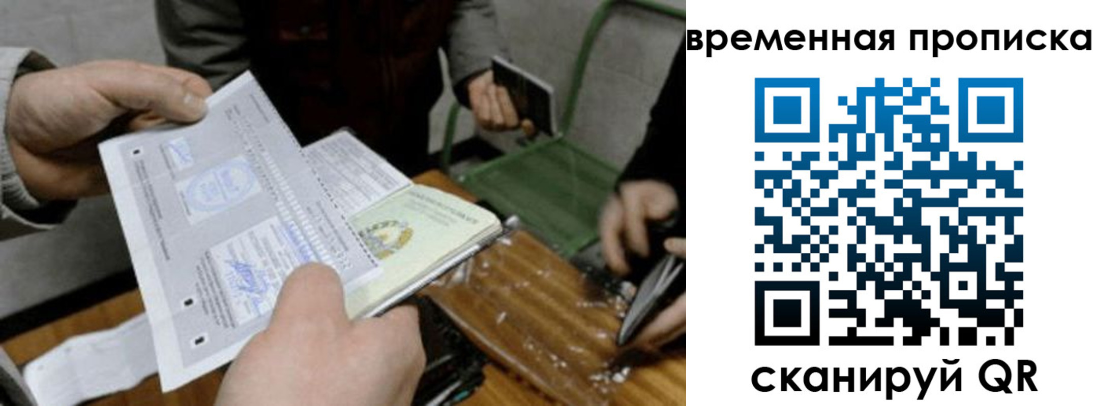 регистрация для дет. сада в Солнечногорске