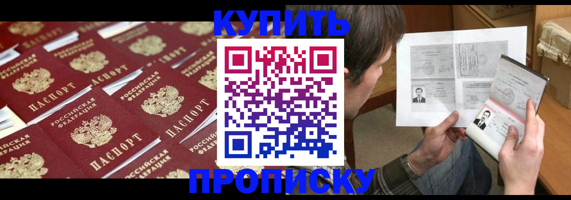 прописка для кредита в Солнечногорске