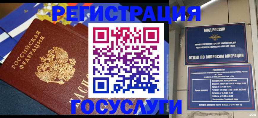 прописка в квартире в Солнечногорске