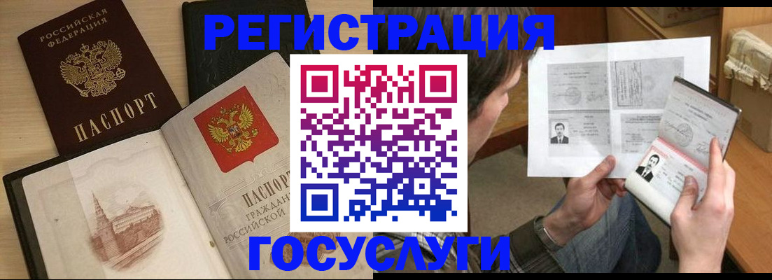 прописка в Солнечногорске