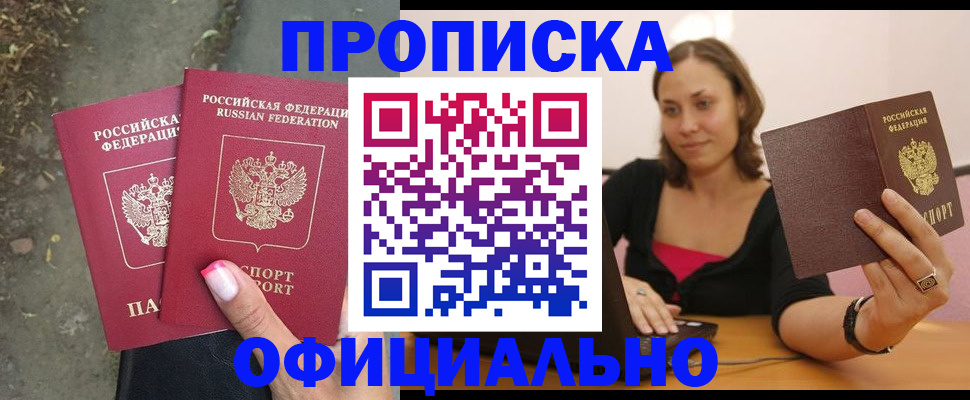 временная регистрация для всех в Солнечногорске