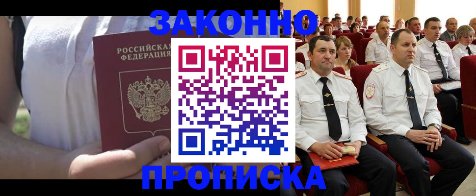 миграционный учет в Солнечногорске
