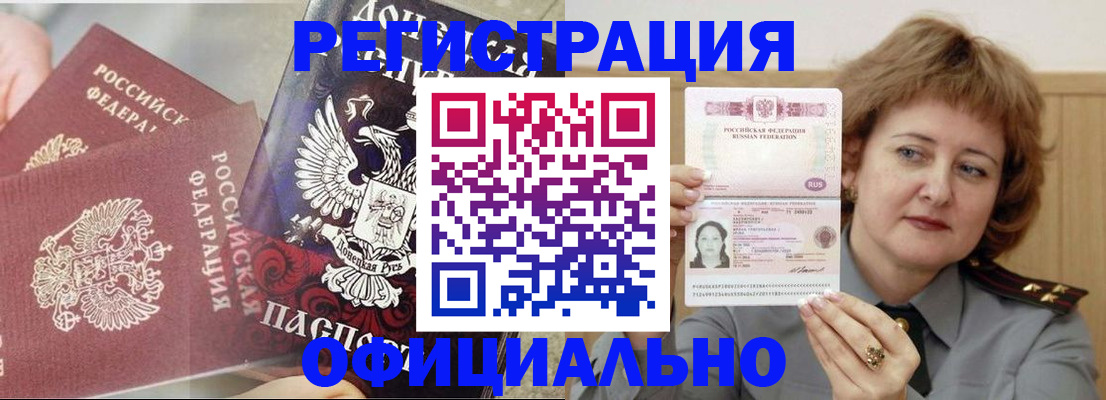 регистрация в Солнечногорске