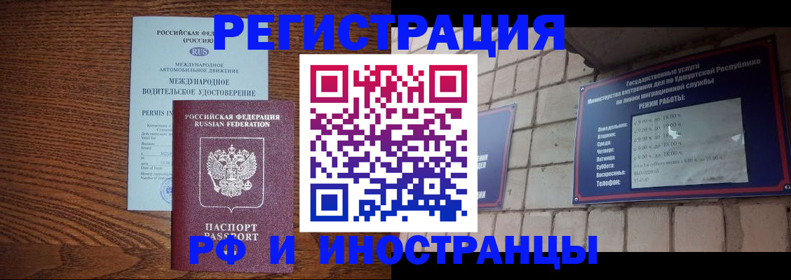 временная регистрация гарантия в Солнечногорске