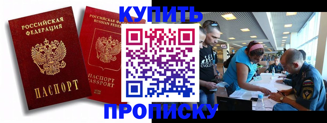 прописка паспорт в Солнечногорске