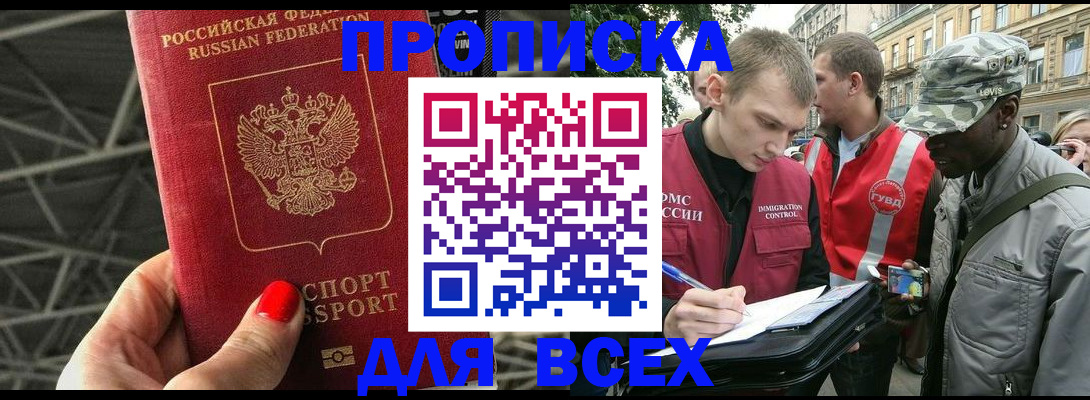 найти адрес прописки в Солнечногорске