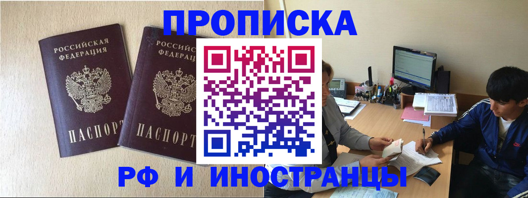 регистрация в Солнечногорске